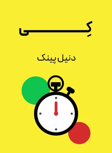 جلد کتاب کی